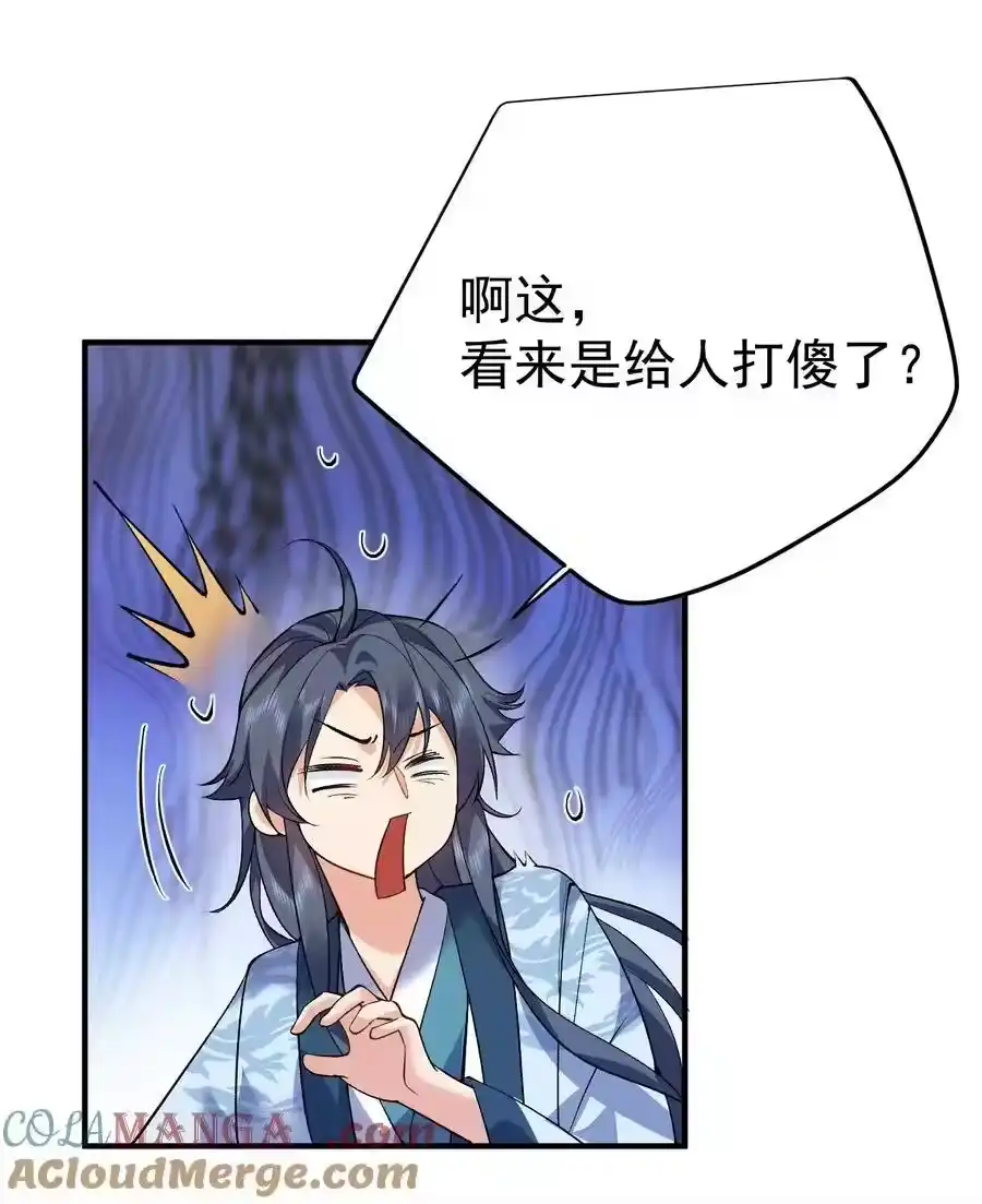 259跑什么，又不是打不过-我什么时候无敌了_h-创易文化,番茄小说网,原著: / 戏柳先生（第4张）