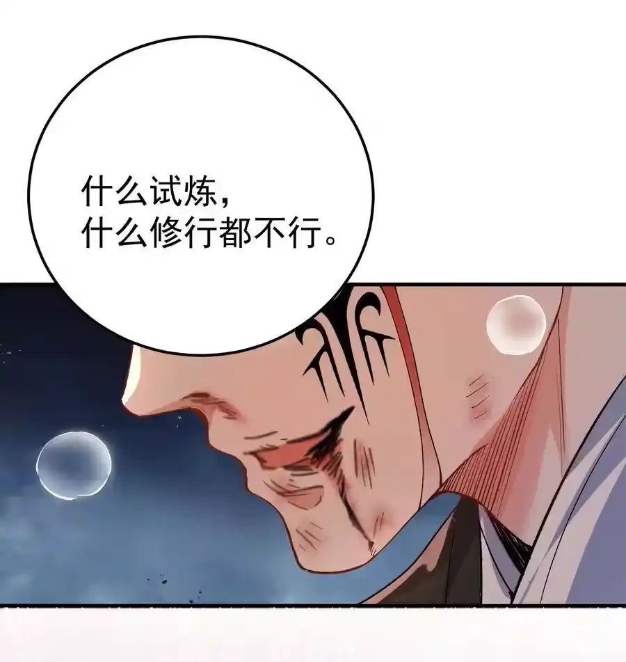 259跑什么，又不是打不过-我什么时候无敌了_h-创易文化,番茄小说网,原著: / 戏柳先生（第5张）