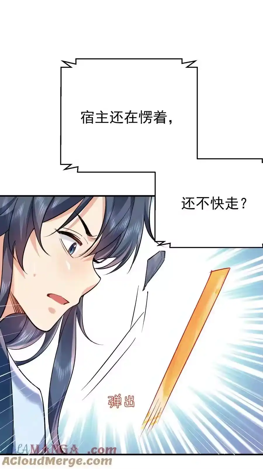 259跑什么，又不是打不过-我什么时候无敌了_h-创易文化,番茄小说网,原著: / 戏柳先生（第8张）