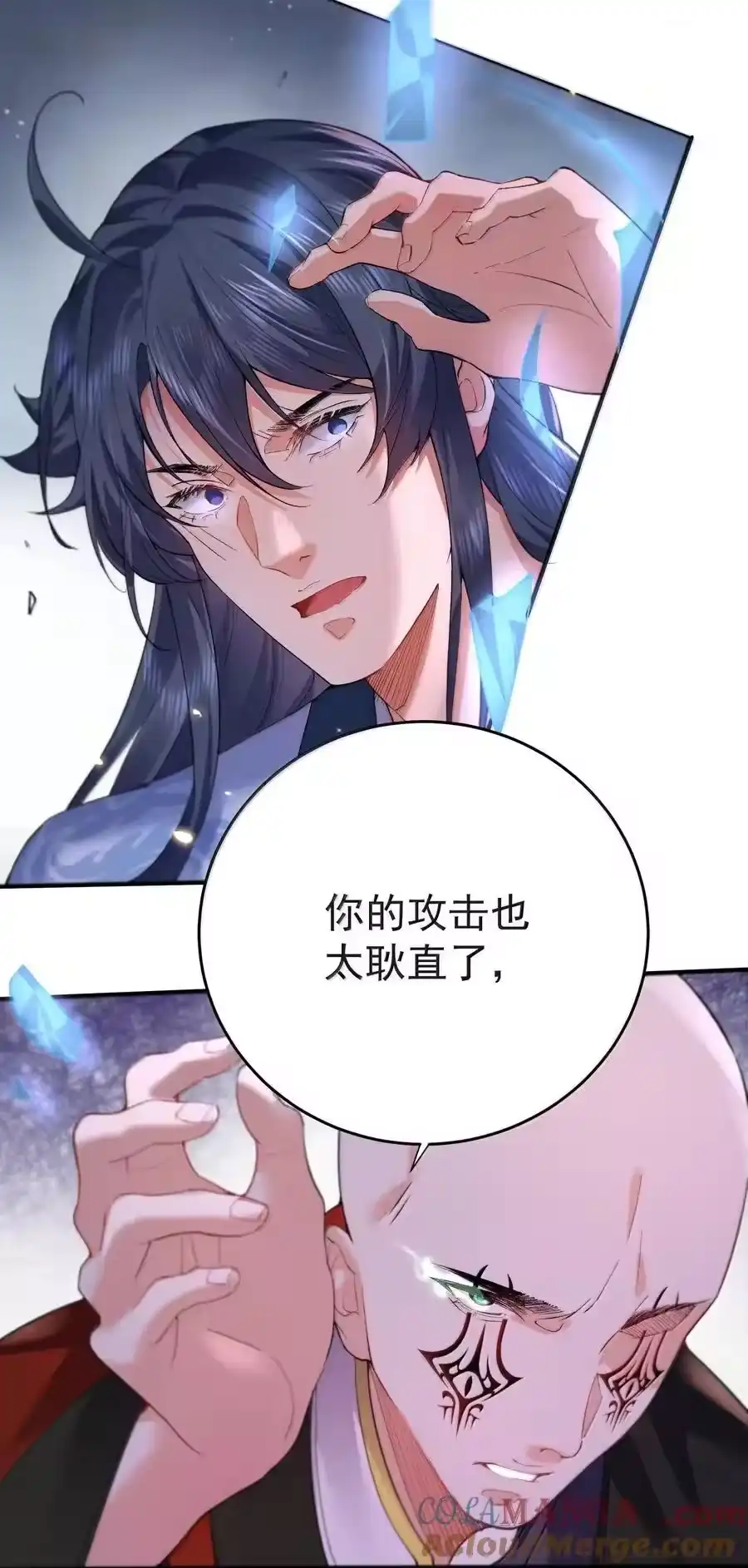 260明月照大江-我什么时候无敌了_h-创易文化,番茄小说网,原著: / 戏柳先生（第8张）