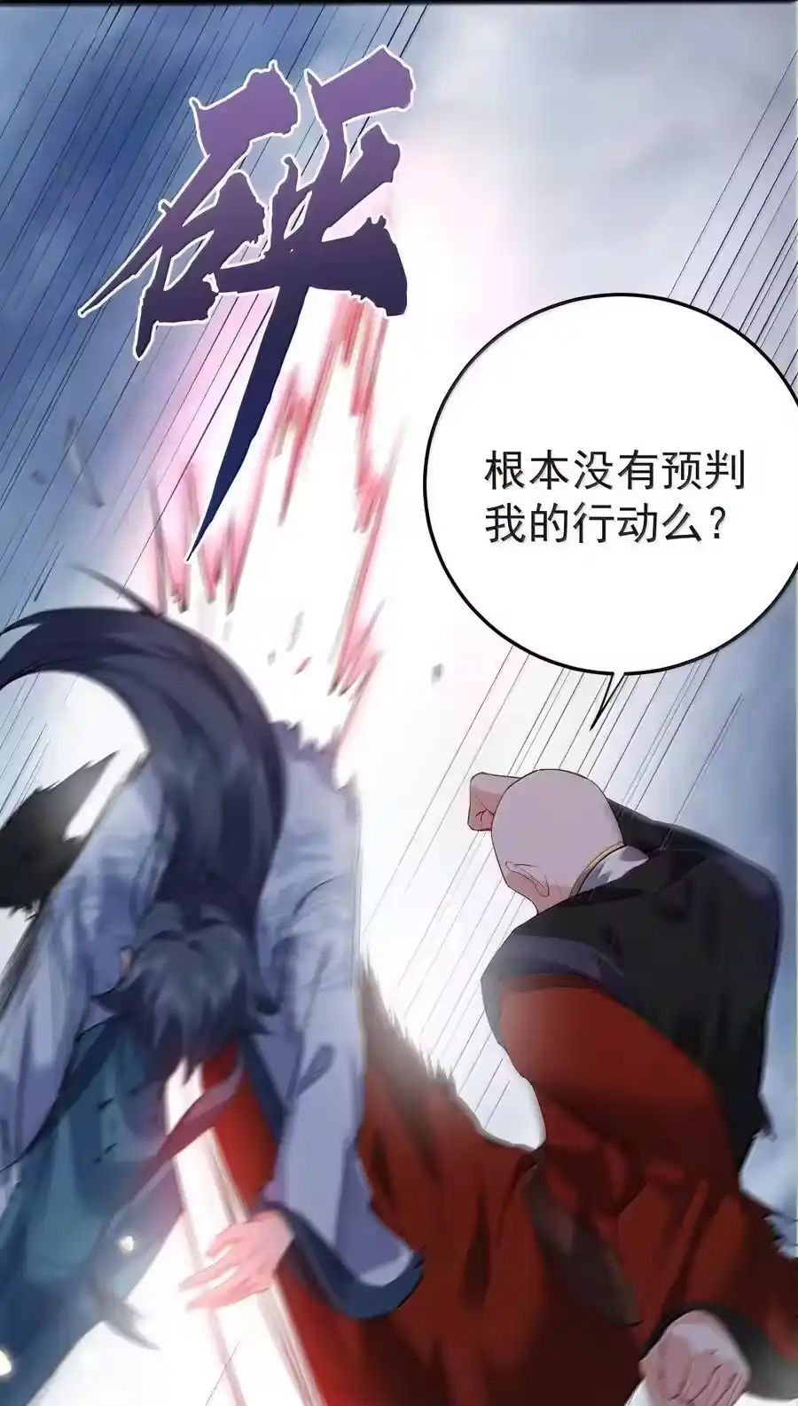 260明月照大江-我什么时候无敌了_h-创易文化,番茄小说网,原著: / 戏柳先生（第9张）