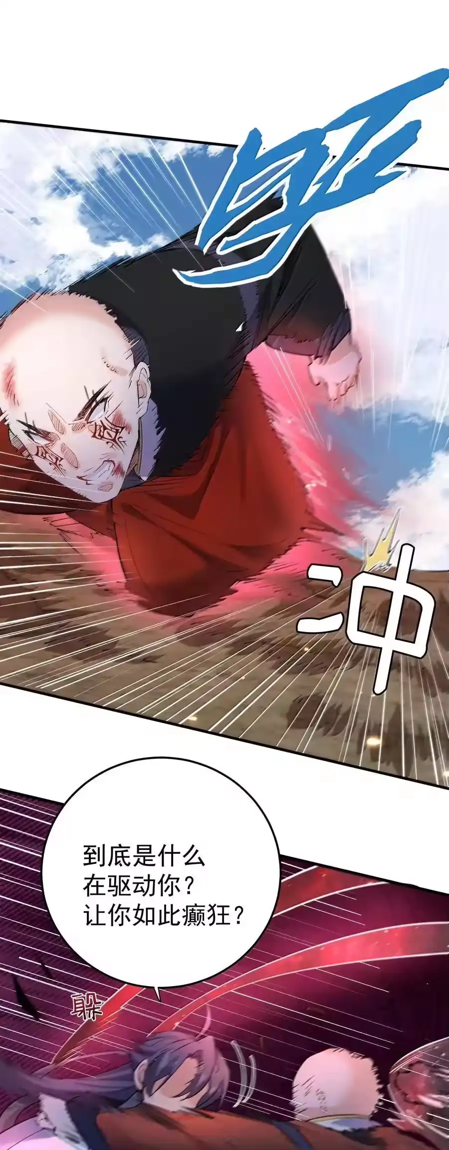 261要长脑子了-我什么时候无敌了_h-创易文化,番茄小说网,原著: / 戏柳先生（第2张）