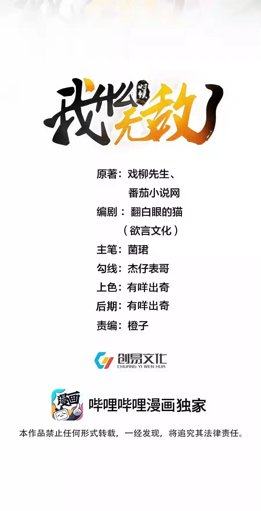 262破金身-我什么时候无敌了_h-创易文化,番茄小说网,原著: / 戏柳先生（第1张）