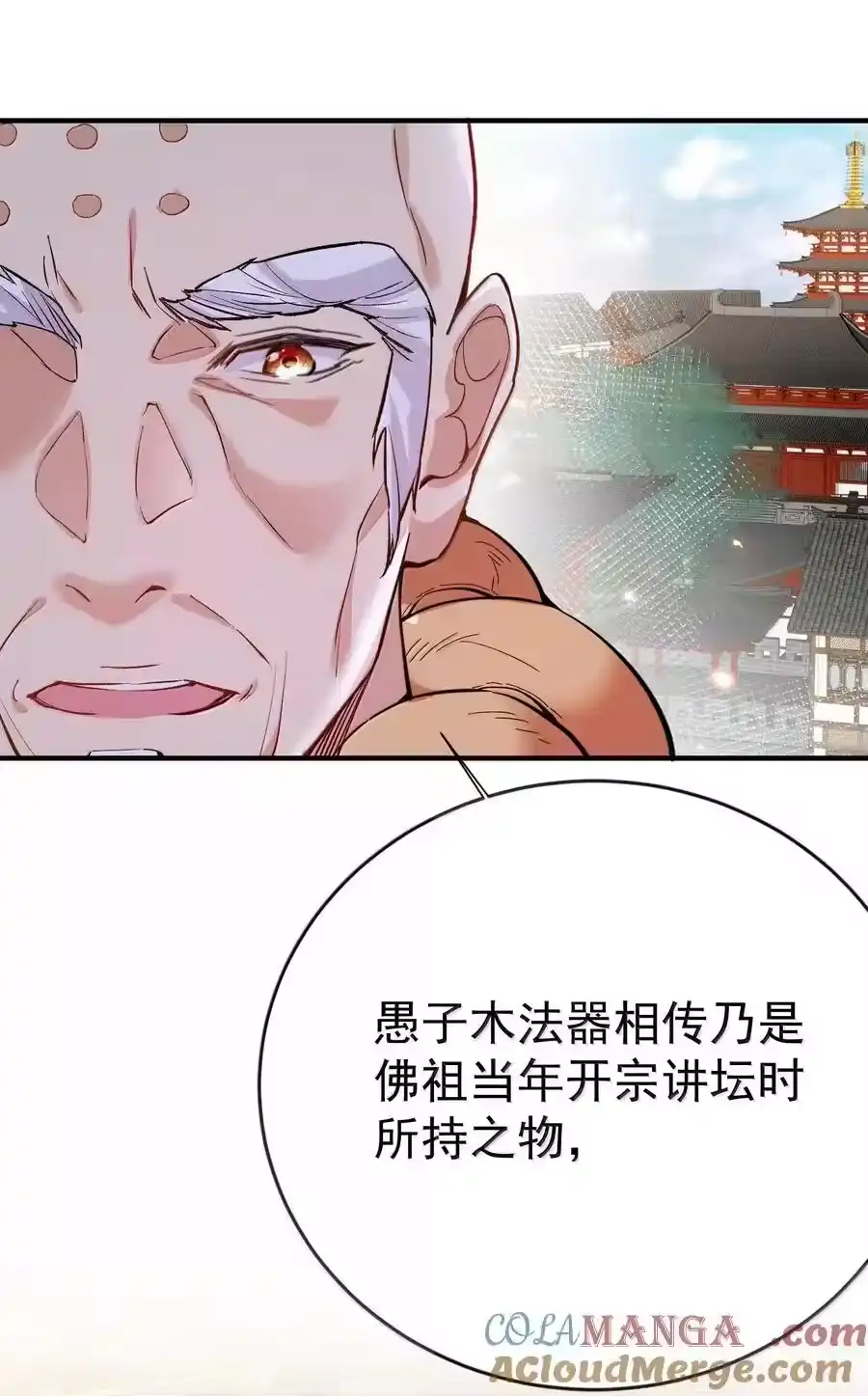 264佛域至宝-我什么时候无敌了_h-创易文化,番茄小说网,原著: / 戏柳先生（第3张）