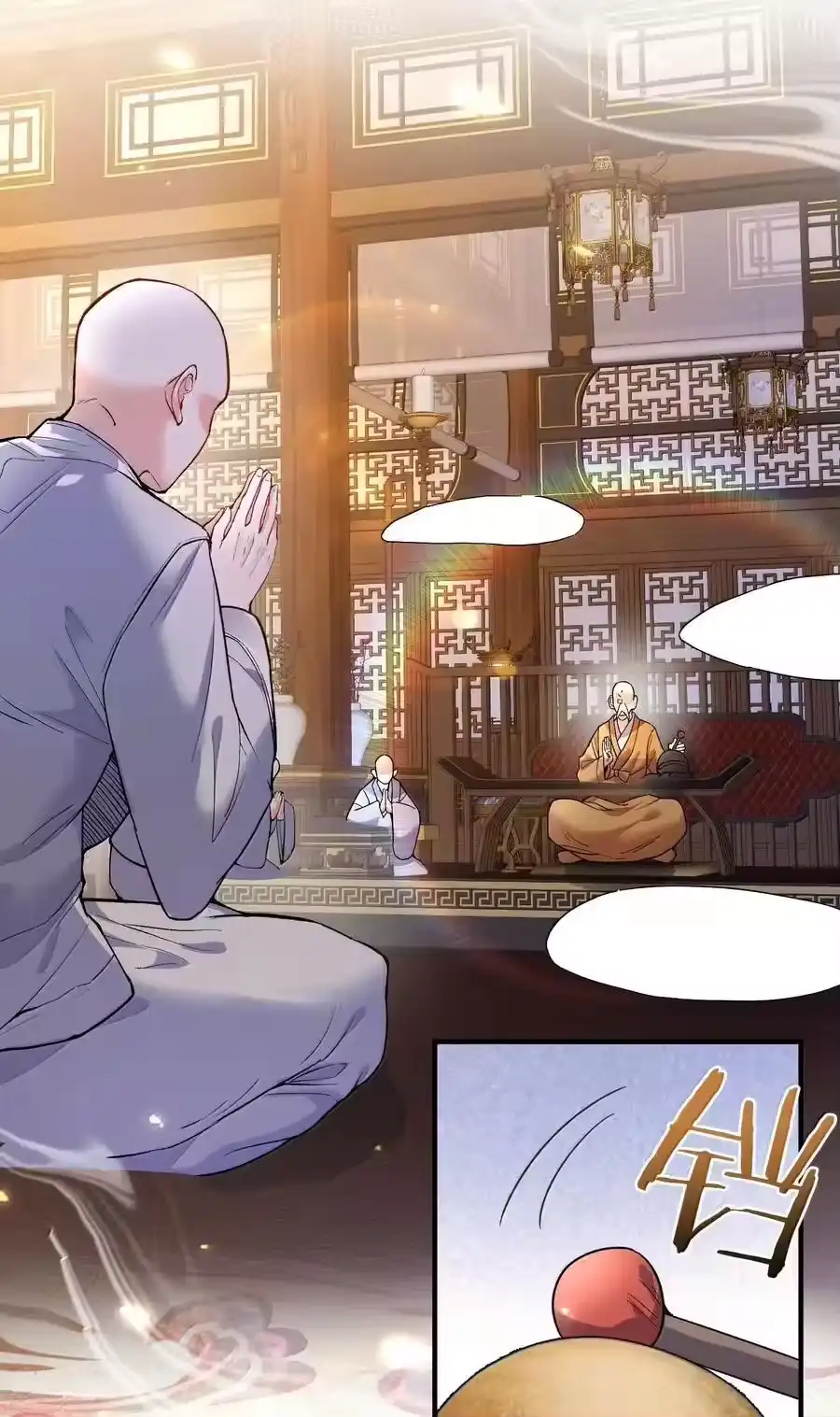 264佛域至宝-我什么时候无敌了_h-创易文化,番茄小说网,原著: / 戏柳先生（第4张）
