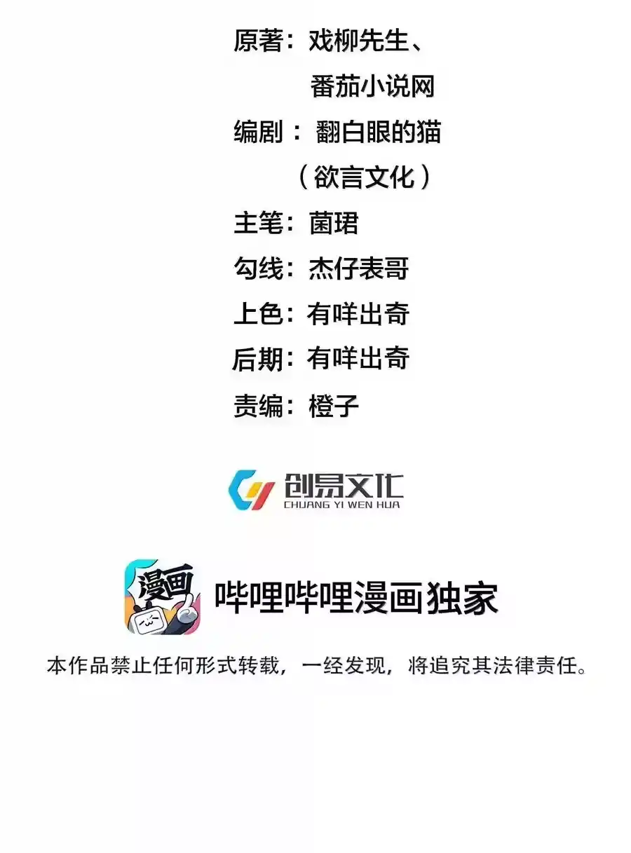 265陈平安要出家？！功德+1-我什么时候无敌了_h-创易文化,番茄小说网,原著: / 戏柳先生（第1张）