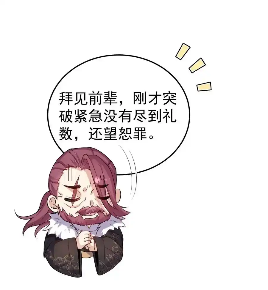 027书山仙院-我什么时候无敌了_h-创易文化,番茄小说网,原著: / 戏柳先生（第1张）