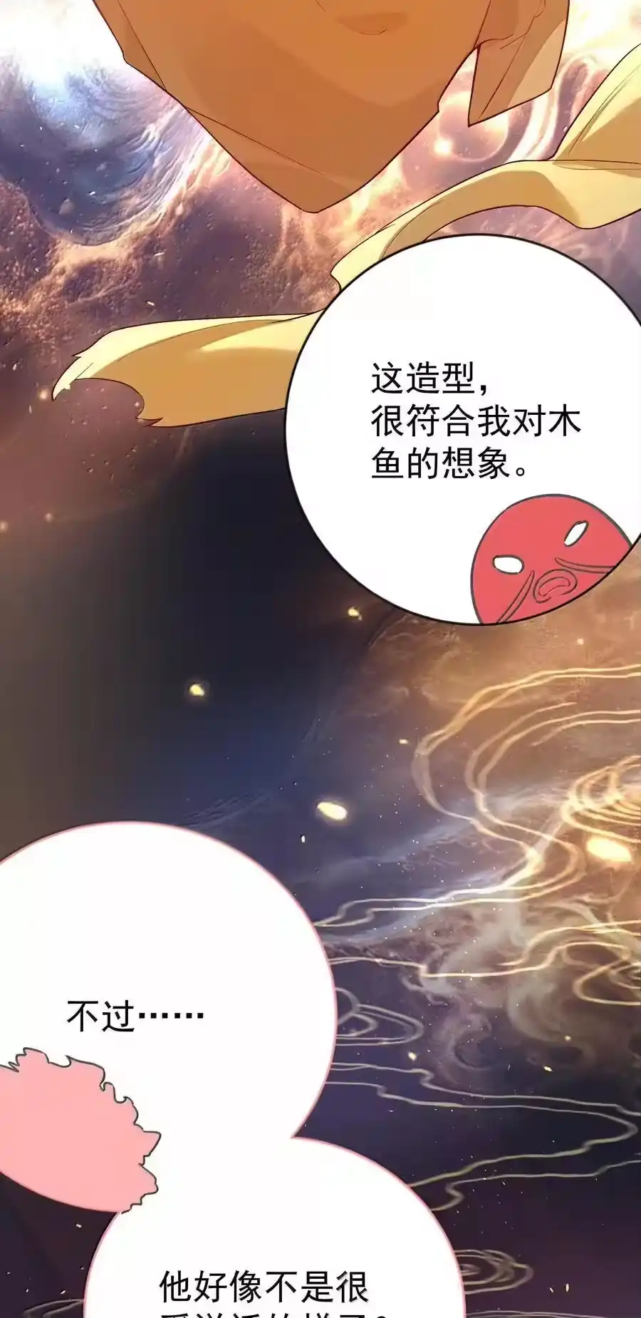 267再入神界魔域-我什么时候无敌了_h-创易文化,番茄小说网,原著: / 戏柳先生（第3张）