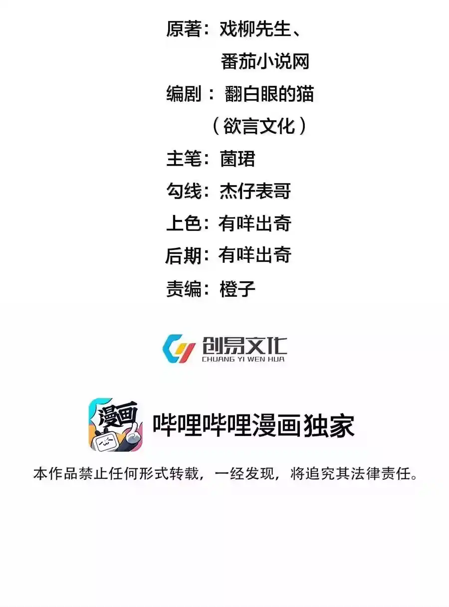 267再入神界魔域-我什么时候无敌了_h-创易文化,番茄小说网,原著: / 戏柳先生（第1张）