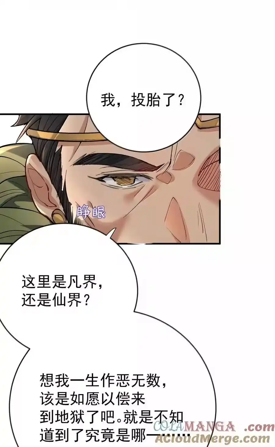 268给爷活-我什么时候无敌了_h-创易文化,番茄小说网,原著: / 戏柳先生（第6张）