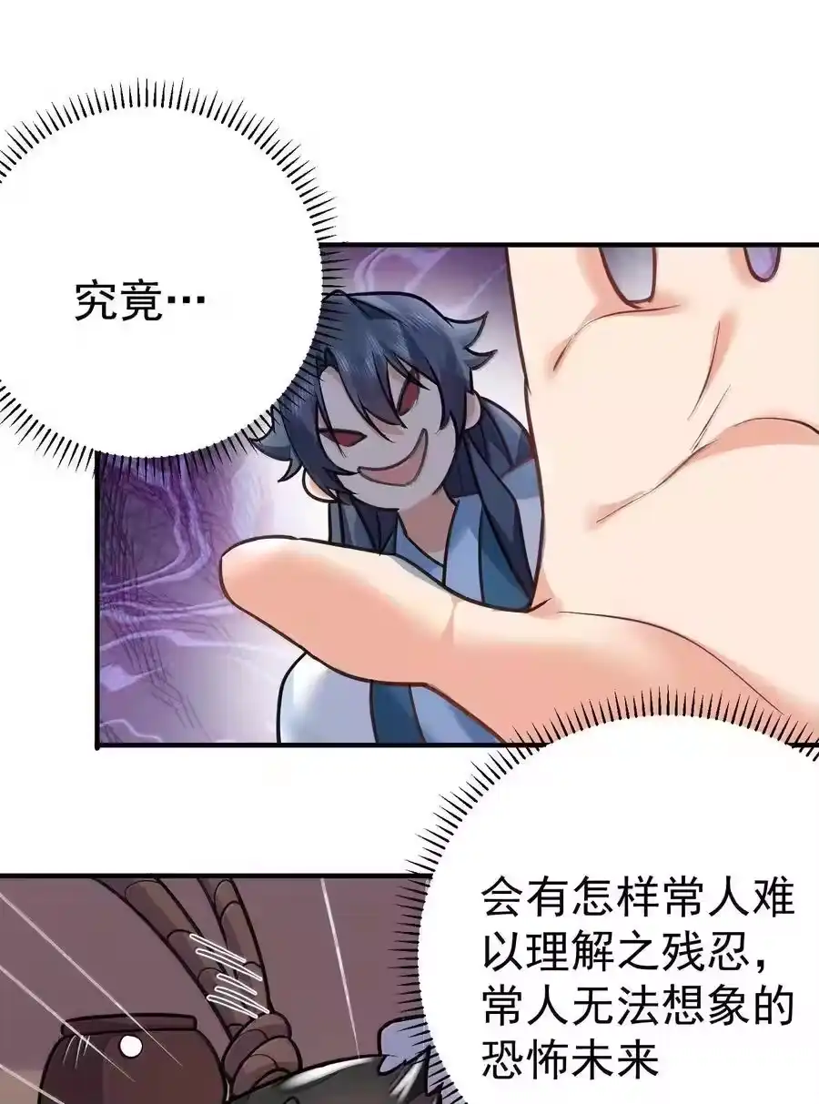 268给爷活-我什么时候无敌了_h-创易文化,番茄小说网,原著: / 戏柳先生（第13张）