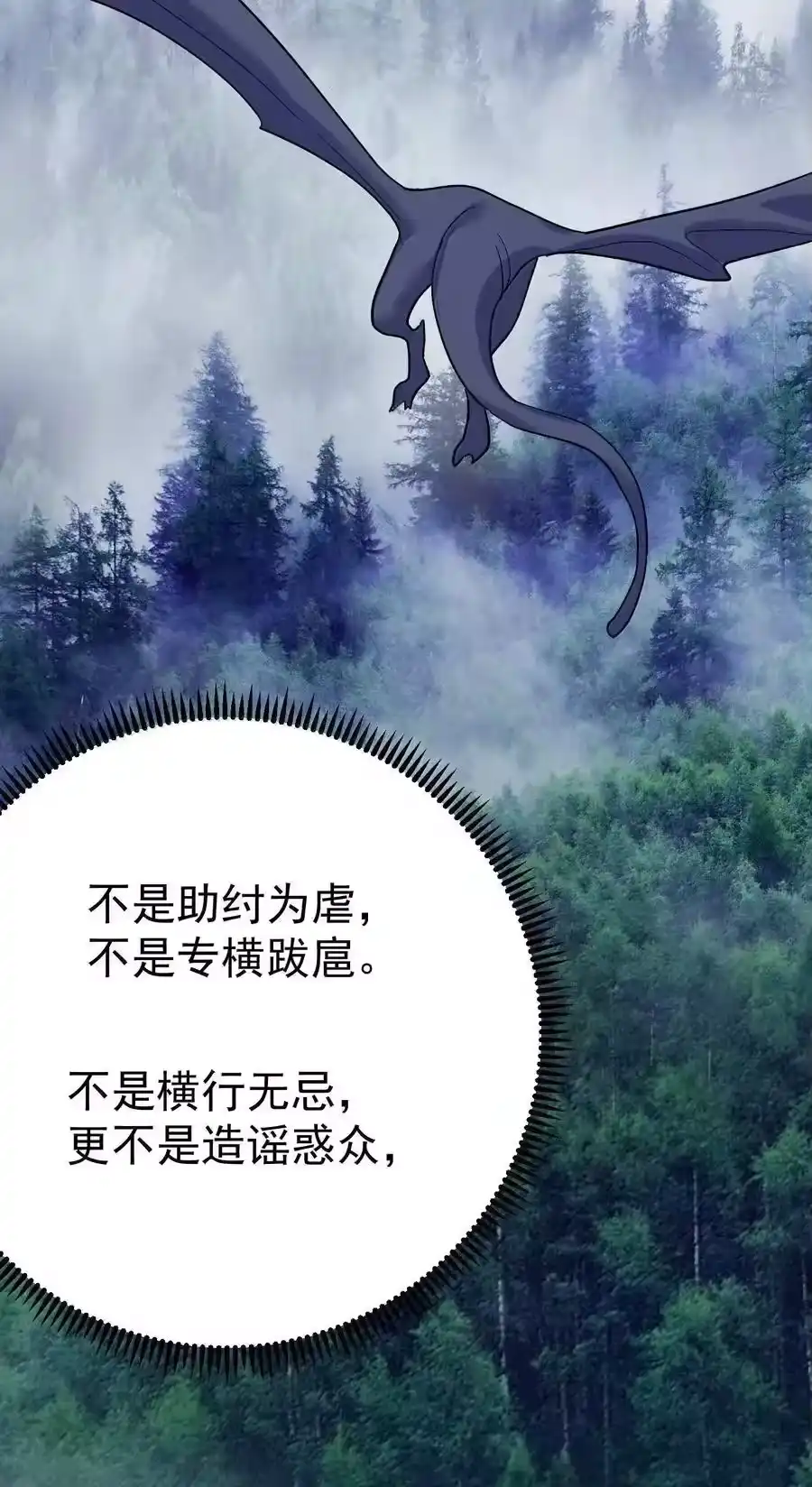 268给爷活-我什么时候无敌了_h-创易文化,番茄小说网,原著: / 戏柳先生（第11张）