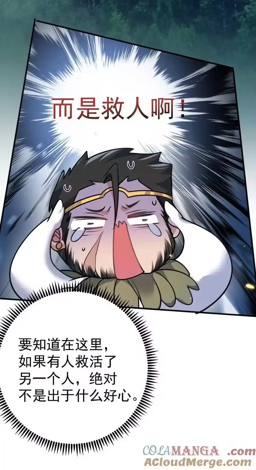 268给爷活-我什么时候无敌了_h-创易文化,番茄小说网,原著: / 戏柳先生（第12张）