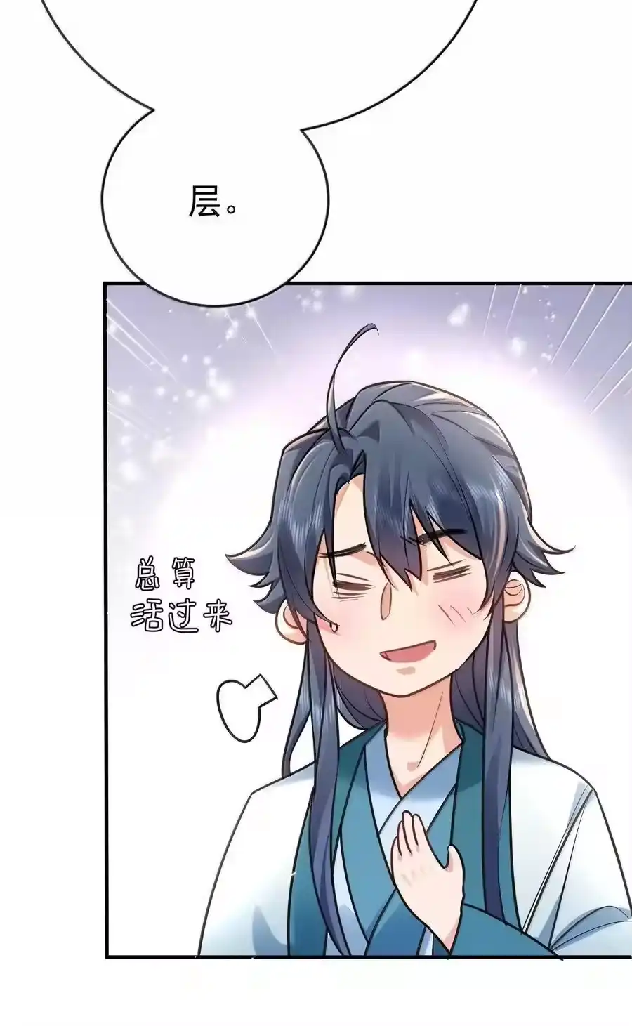 268给爷活-我什么时候无敌了_h-创易文化,番茄小说网,原著: / 戏柳先生（第7张）