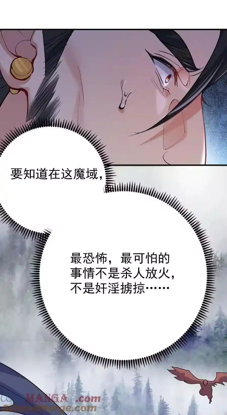 268给爷活-我什么时候无敌了_h-创易文化,番茄小说网,原著: / 戏柳先生（第10张）