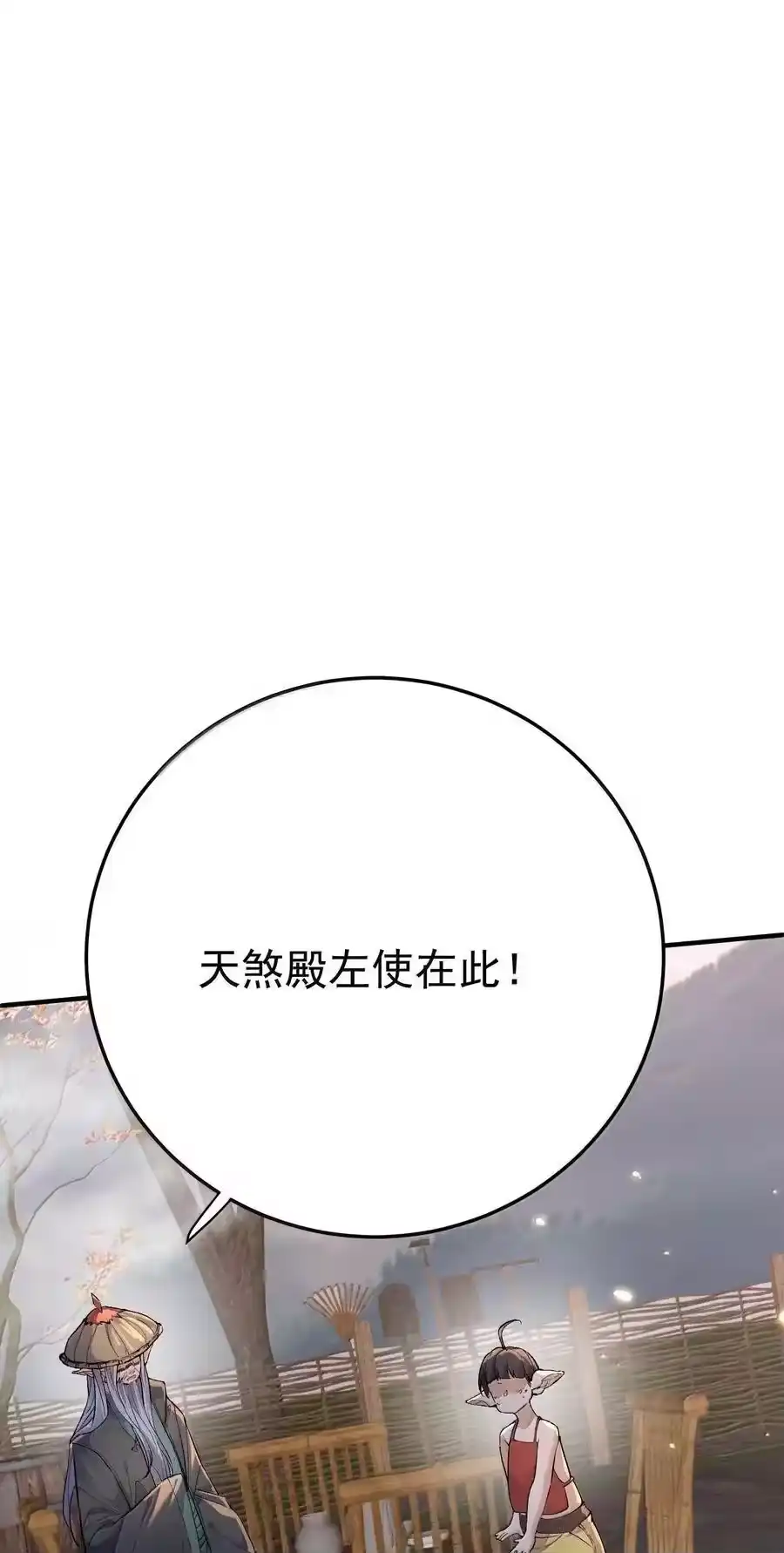 269魔域之主有名无实-我什么时候无敌了_h-创易文化,番茄小说网,原著: / 戏柳先生（第2张）