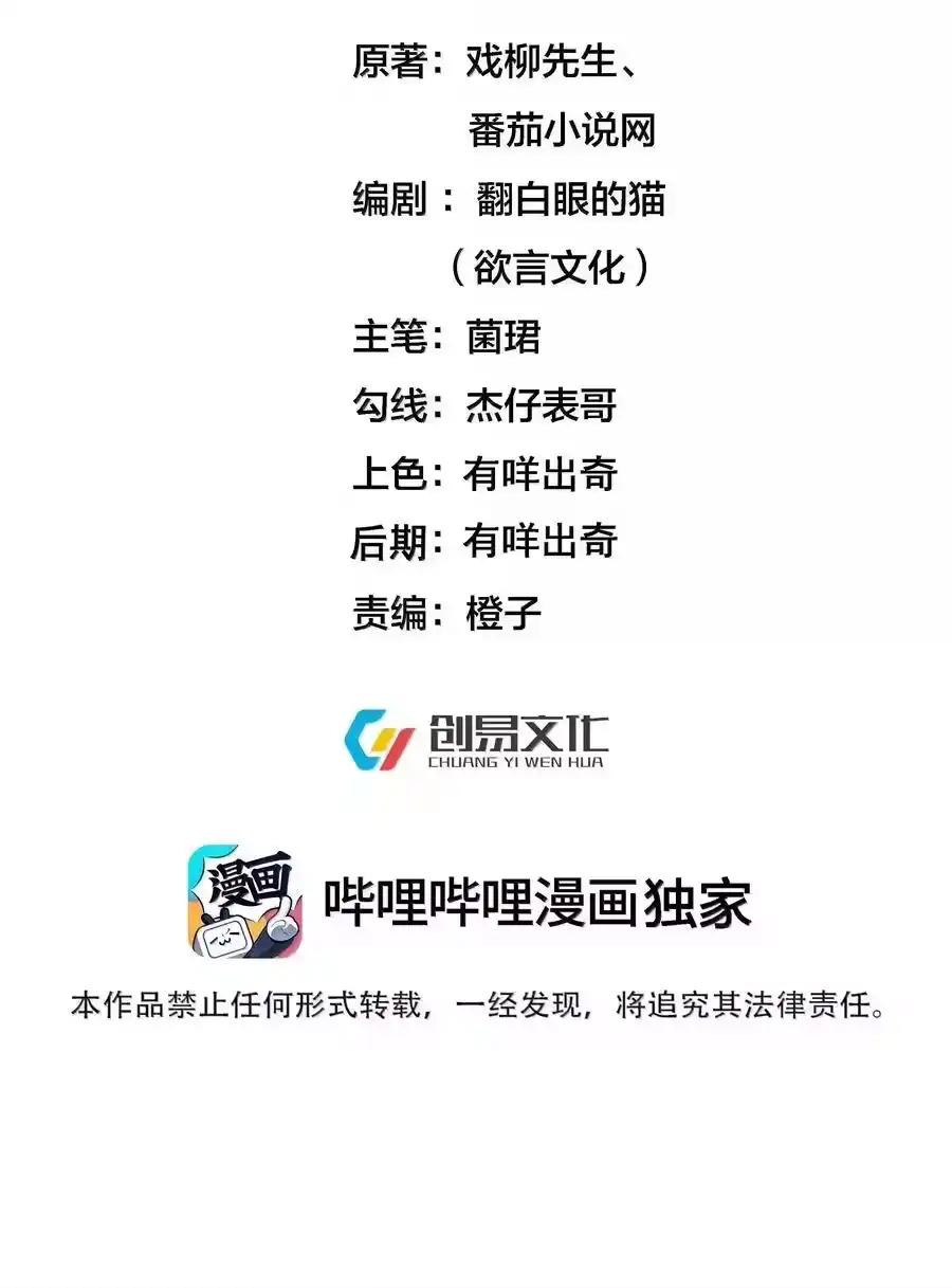 269魔域之主有名无实-我什么时候无敌了_h-创易文化,番茄小说网,原著: / 戏柳先生（第1张）