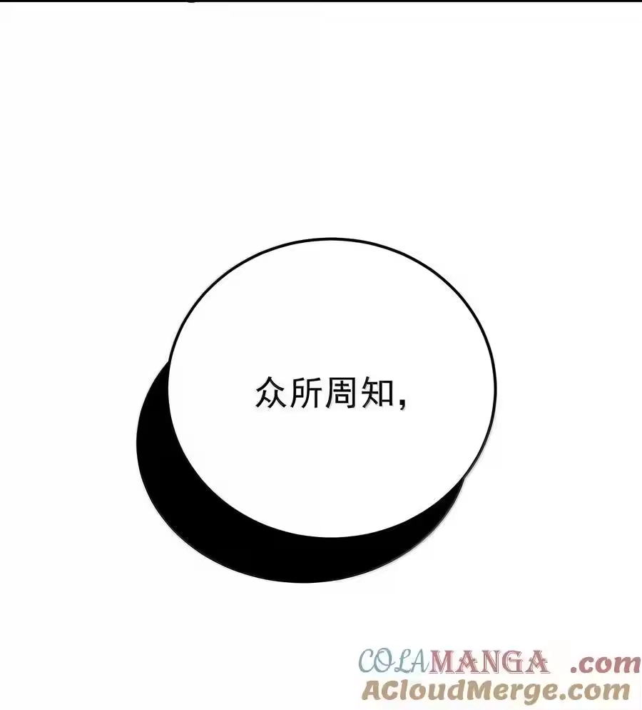 270还有谁？-我什么时候无敌了_h-创易文化,番茄小说网,原著: / 戏柳先生（第4张）