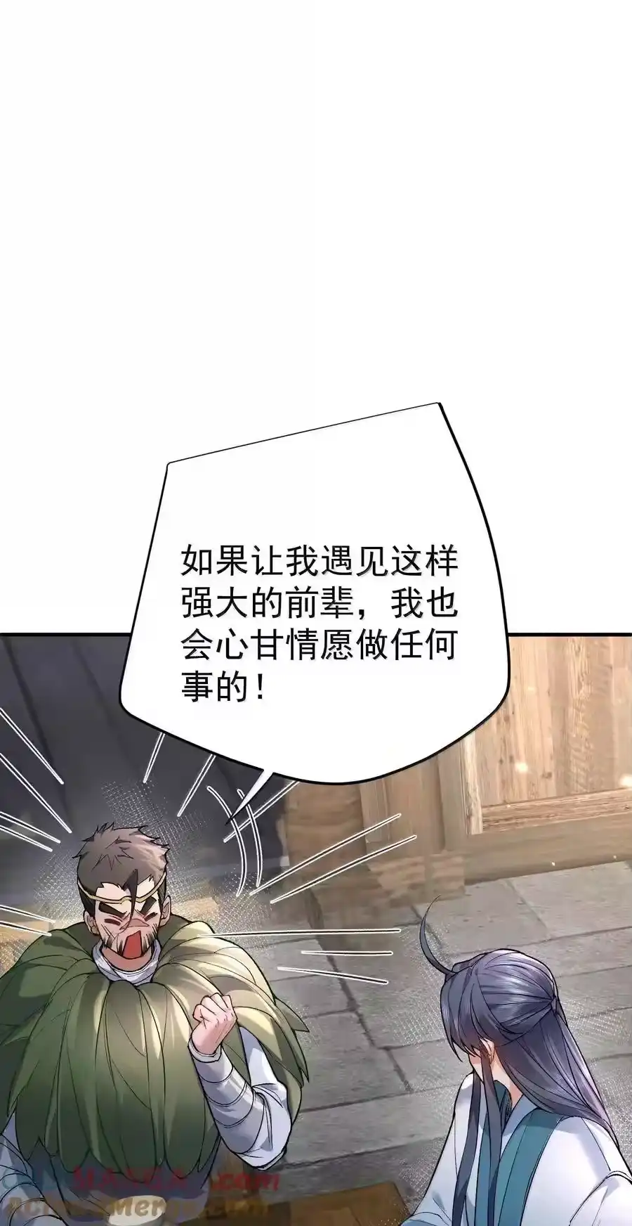 270还有谁？-我什么时候无敌了_h-创易文化,番茄小说网,原著: / 戏柳先生（第2张）