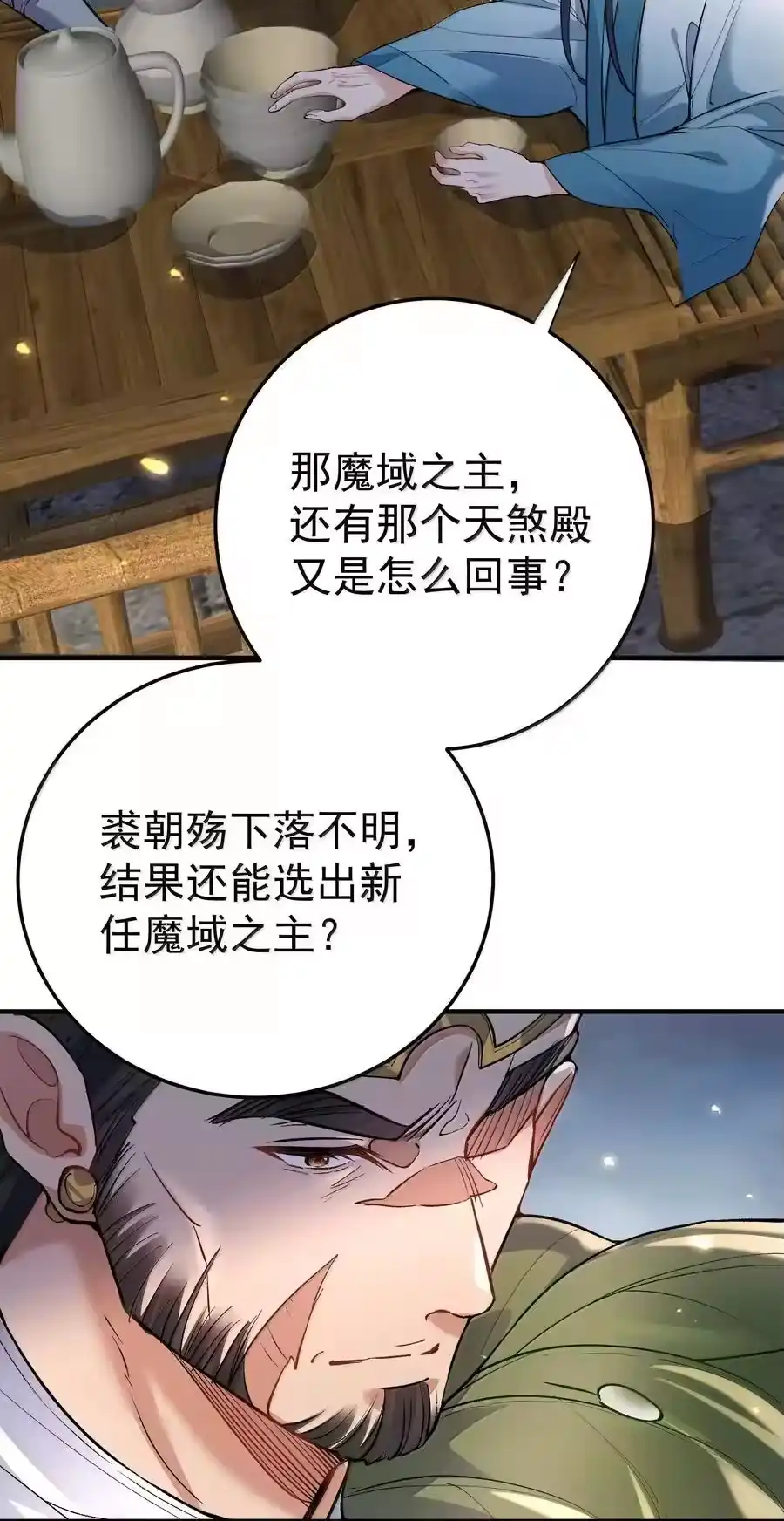 270还有谁？-我什么时候无敌了_h-创易文化,番茄小说网,原著: / 戏柳先生（第3张）