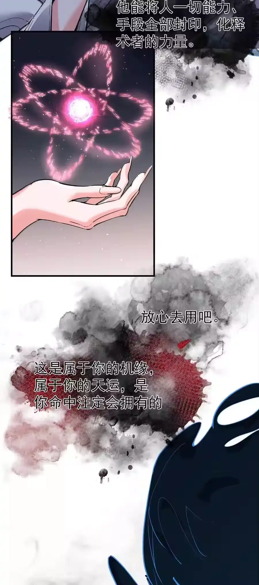 271甘之若饴-我什么时候无敌了_h-创易文化,番茄小说网,原著: / 戏柳先生（第9张）