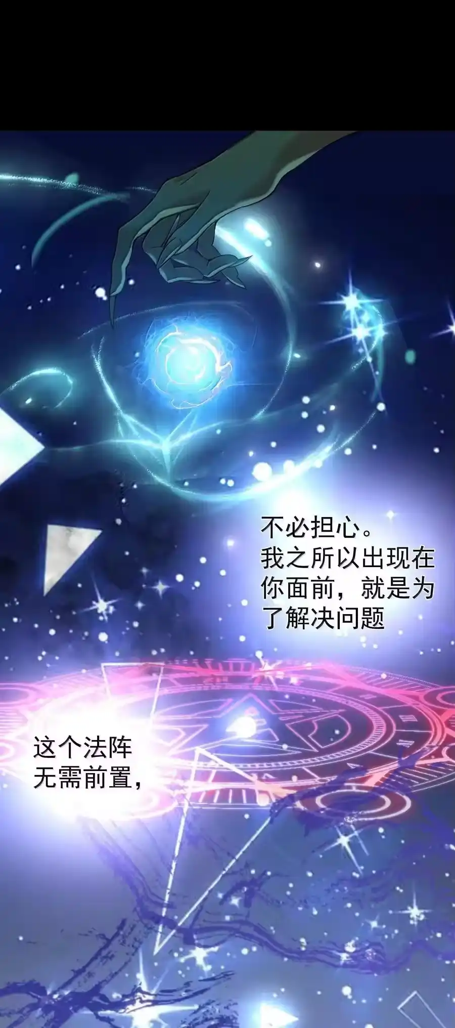 271甘之若饴-我什么时候无敌了_h-创易文化,番茄小说网,原著: / 戏柳先生（第7张）