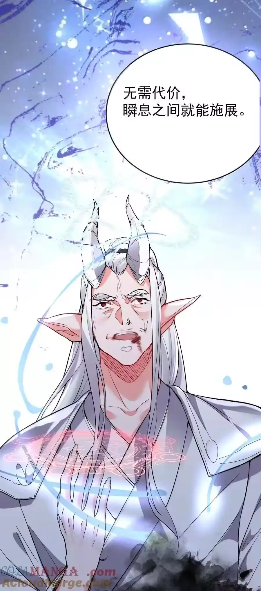 271甘之若饴-我什么时候无敌了_h-创易文化,番茄小说网,原著: / 戏柳先生（第8张）