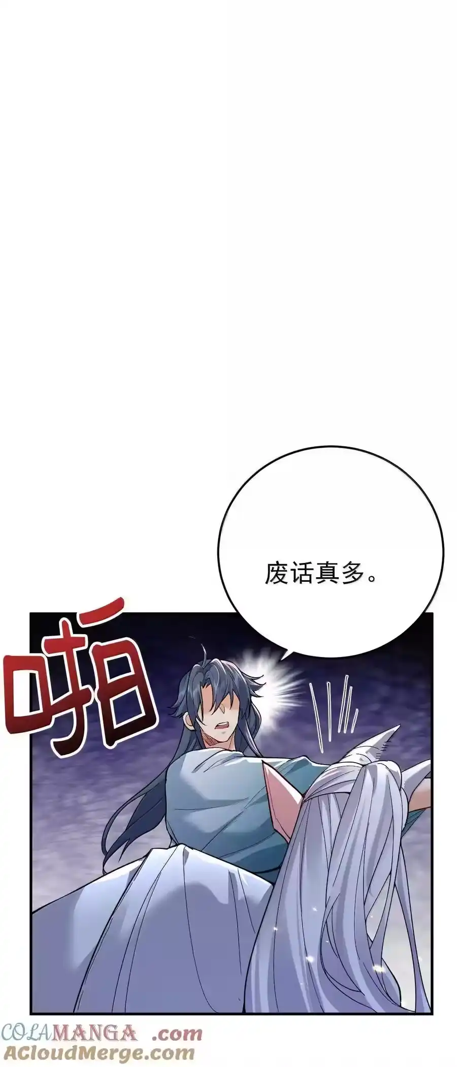 272自爆？不许自爆-我什么时候无敌了_h-创易文化,番茄小说网,原著: / 戏柳先生（第2张）