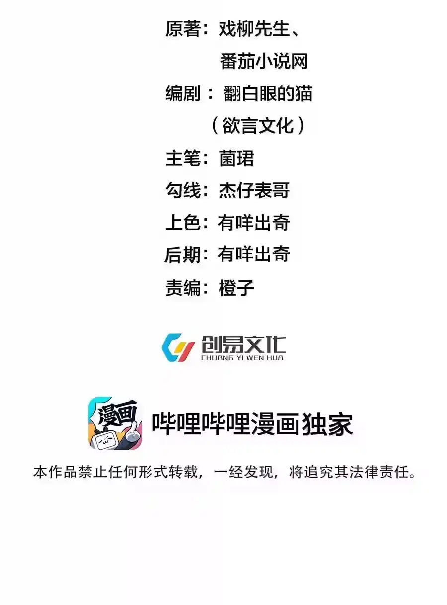 272自爆？不许自爆-我什么时候无敌了_h-创易文化,番茄小说网,原著: / 戏柳先生（第1张）