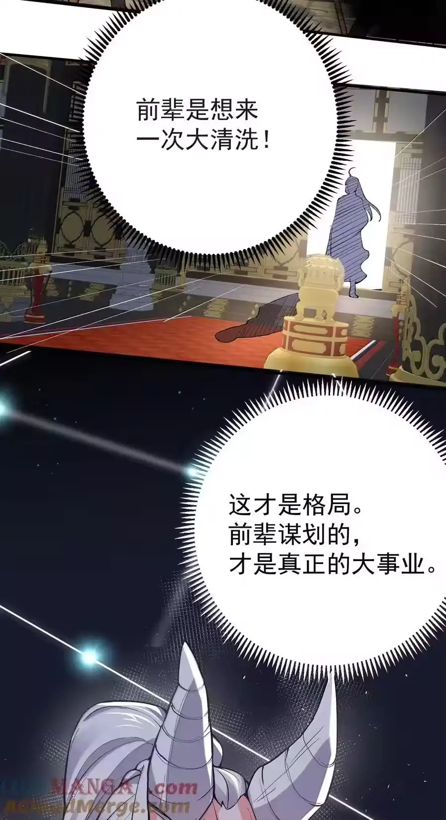 274我是系统！-我什么时候无敌了_h-创易文化,番茄小说网,原著: / 戏柳先生（第6张）