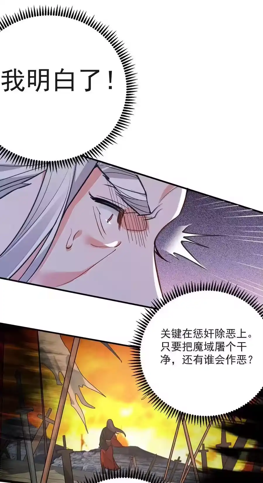 274我是系统！-我什么时候无敌了_h-创易文化,番茄小说网,原著: / 戏柳先生（第5张）