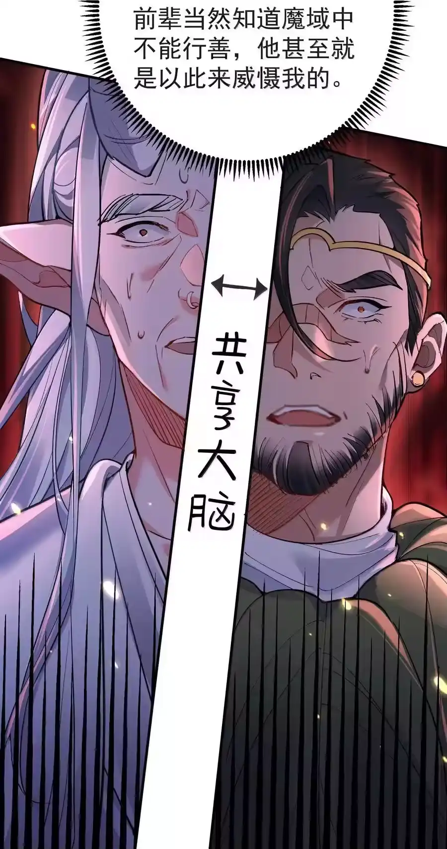 274我是系统！-我什么时候无敌了_h-创易文化,番茄小说网,原著: / 戏柳先生（第3张）