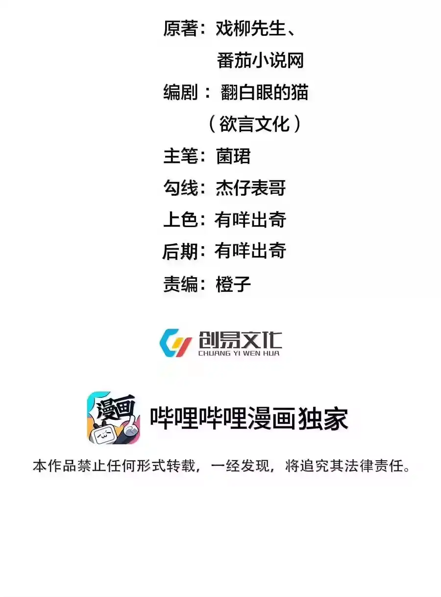 276顺我者昌，逆我者亡-我什么时候无敌了_h-创易文化,番茄小说网,原著: / 戏柳先生（第1张）
