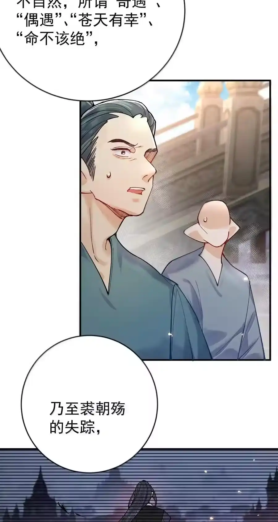 277地狱爱道-我什么时候无敌了_h-创易文化,番茄小说网,原著: / 戏柳先生（第9张）