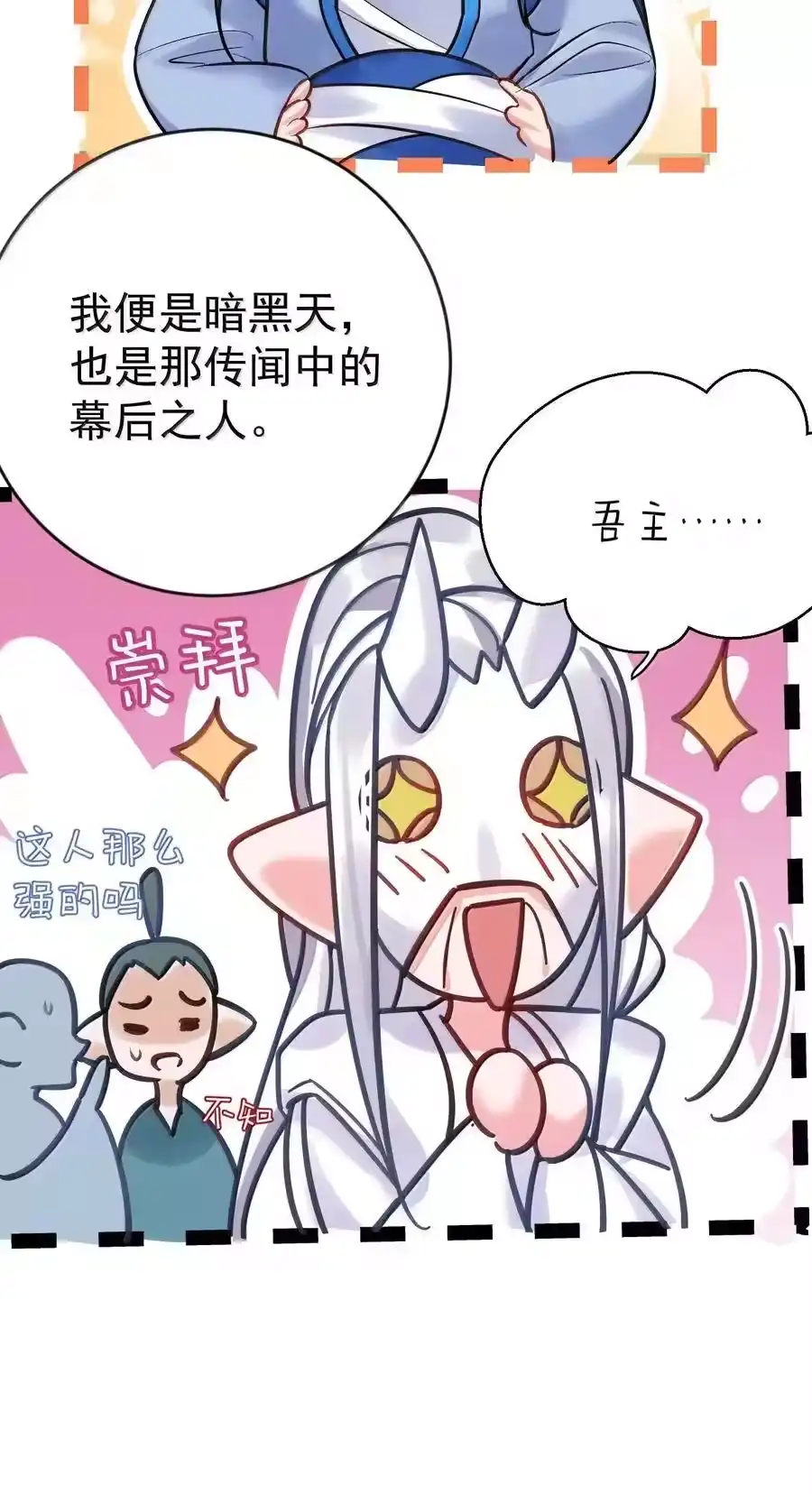 277地狱爱道-我什么时候无敌了_h-创易文化,番茄小说网,原著: / 戏柳先生（第11张）