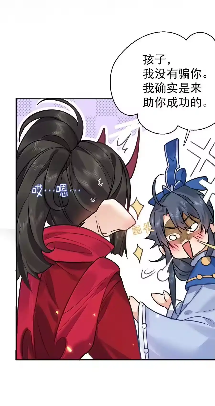 277地狱爱道-我什么时候无敌了_h-创易文化,番茄小说网,原著: / 戏柳先生（第7张）