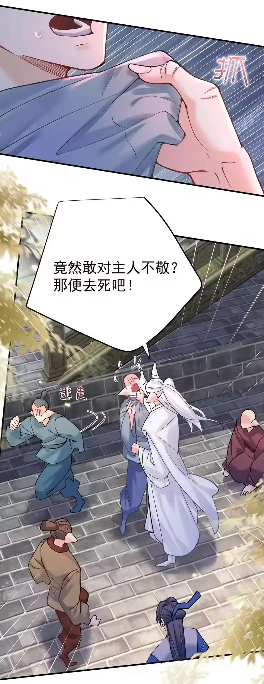 277地狱爱道-我什么时候无敌了_h-创易文化,番茄小说网,原著: / 戏柳先生（第13张）