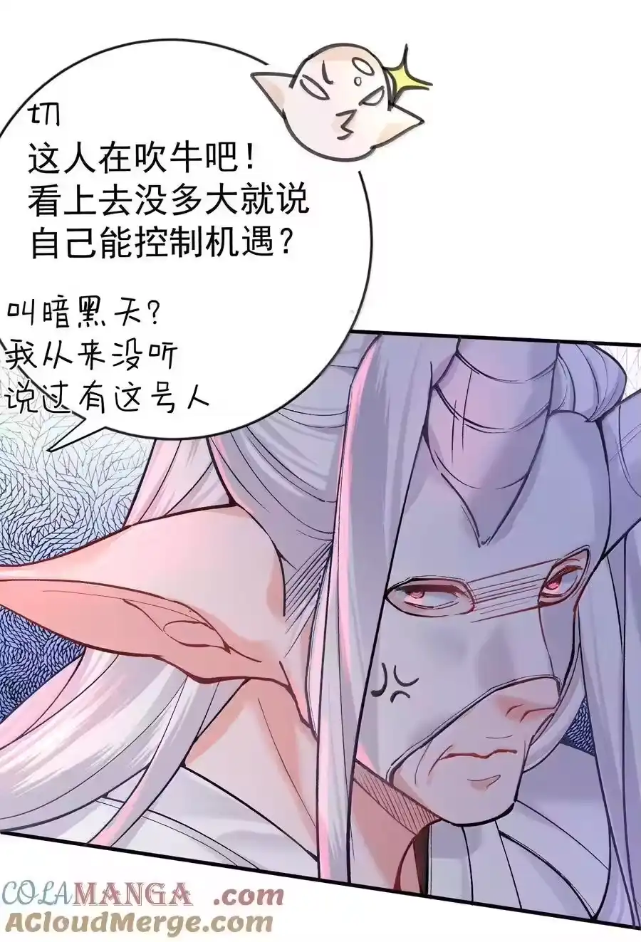 277地狱爱道-我什么时候无敌了_h-创易文化,番茄小说网,原著: / 戏柳先生（第12张）