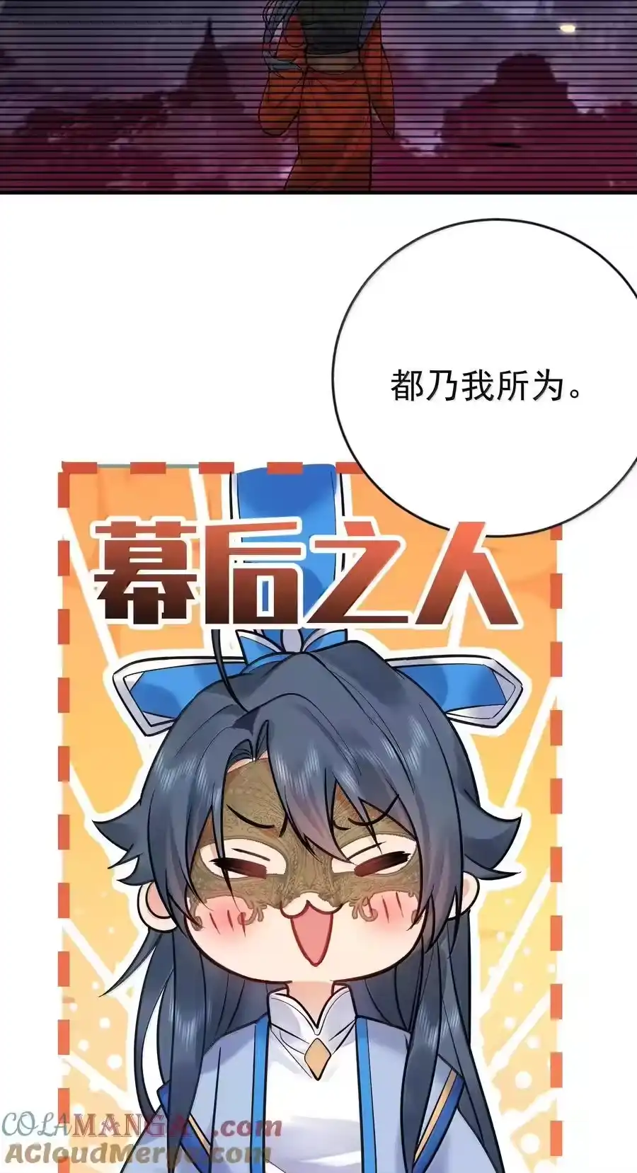 277地狱爱道-我什么时候无敌了_h-创易文化,番茄小说网,原著: / 戏柳先生（第10张）