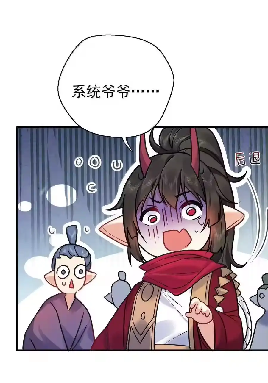 277地狱爱道-我什么时候无敌了_h-创易文化,番茄小说网,原著: / 戏柳先生（第3张）