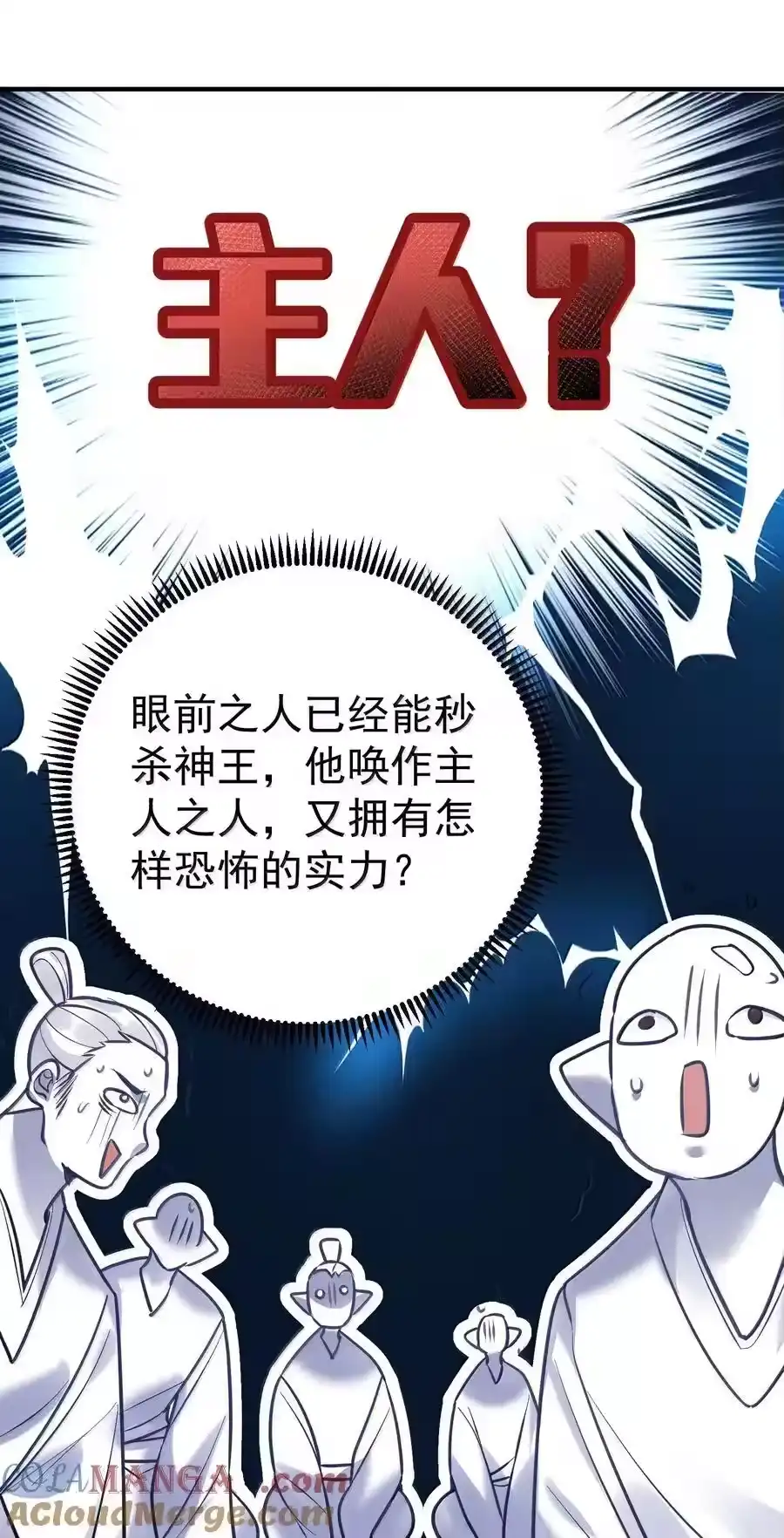 277地狱爱道-我什么时候无敌了_h-创易文化,番茄小说网,原著: / 戏柳先生（第4张）