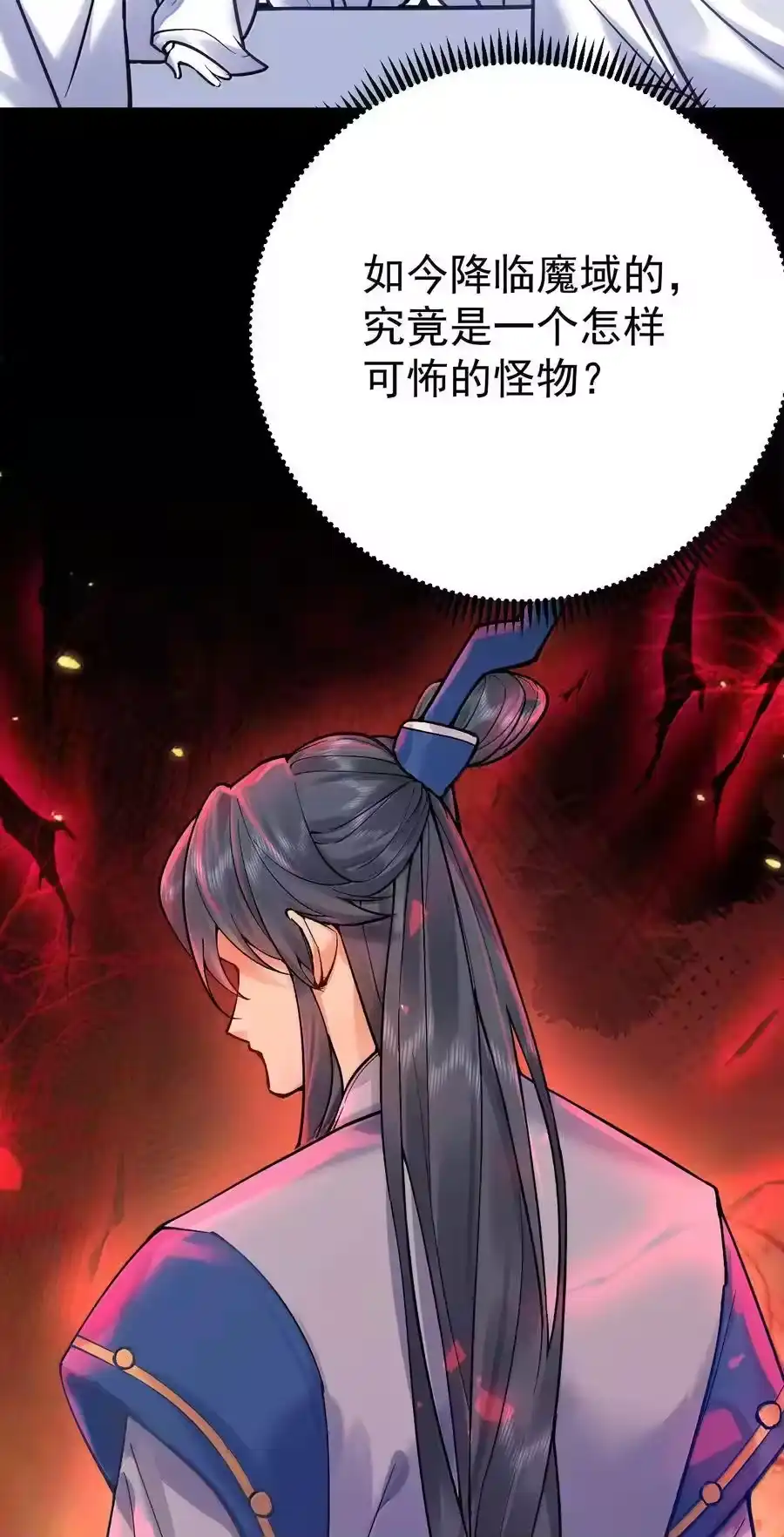277地狱爱道-我什么时候无敌了_h-创易文化,番茄小说网,原著: / 戏柳先生（第5张）