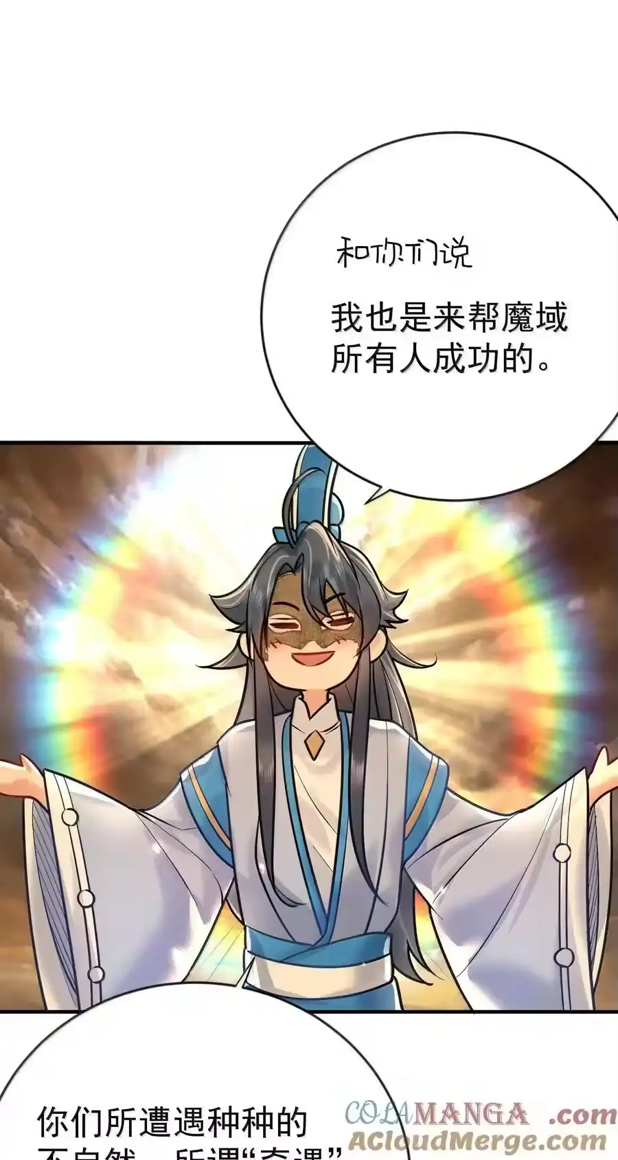 277地狱爱道-我什么时候无敌了_h-创易文化,番茄小说网,原著: / 戏柳先生（第8张）
