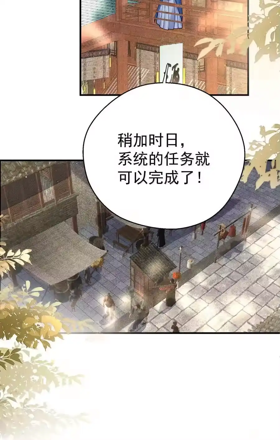 278陈平安你玩得还挺花-我什么时候无敌了_h-创易文化,番茄小说网,原著: / 戏柳先生（第3张）