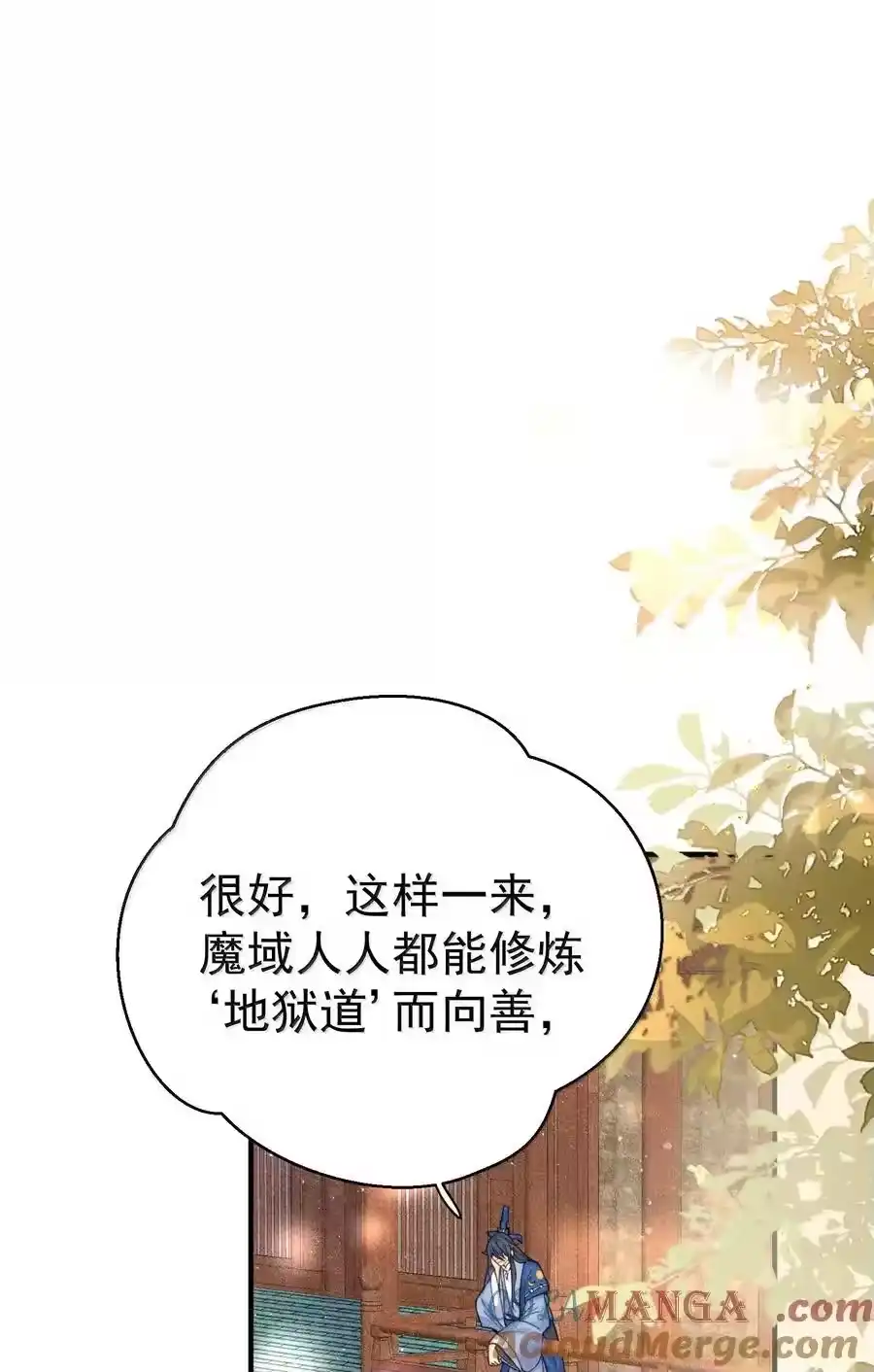 278陈平安你玩得还挺花-我什么时候无敌了_h-创易文化,番茄小说网,原著: / 戏柳先生（第2张）