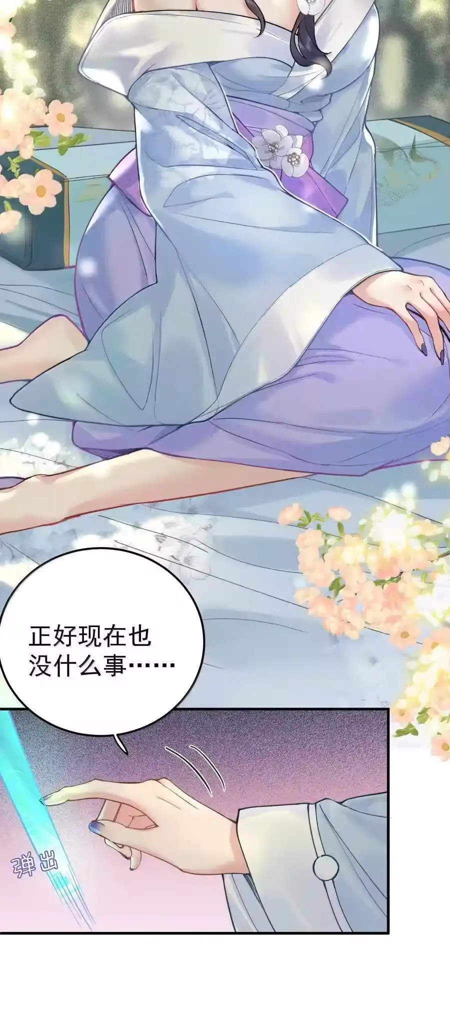 278陈平安你玩得还挺花-我什么时候无敌了_h-创易文化,番茄小说网,原著: / 戏柳先生（第5张）