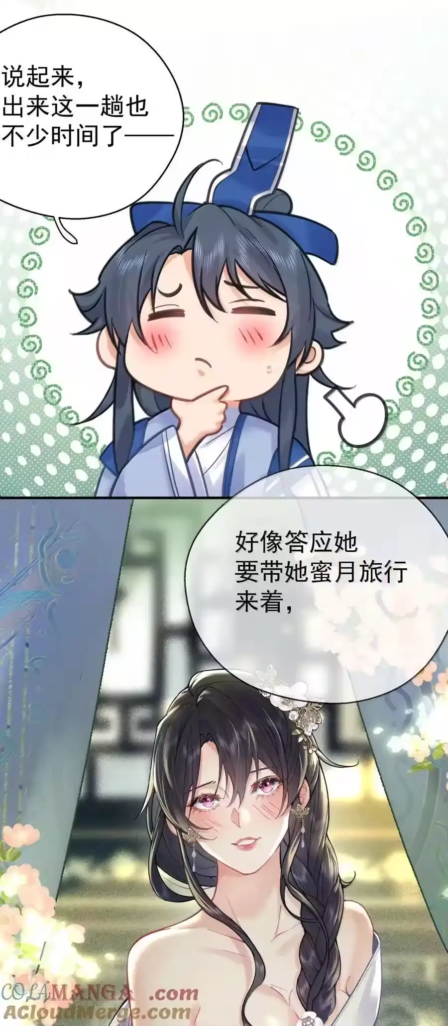 278陈平安你玩得还挺花-我什么时候无敌了_h-创易文化,番茄小说网,原著: / 戏柳先生（第4张）