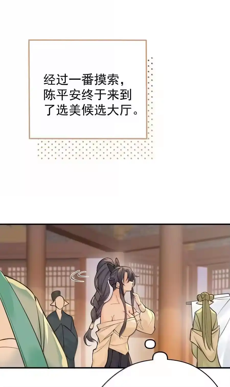280这位姑娘也是性情中人-我什么时候无敌了_h-创易文化,番茄小说网,原著: / 戏柳先生（第7张）