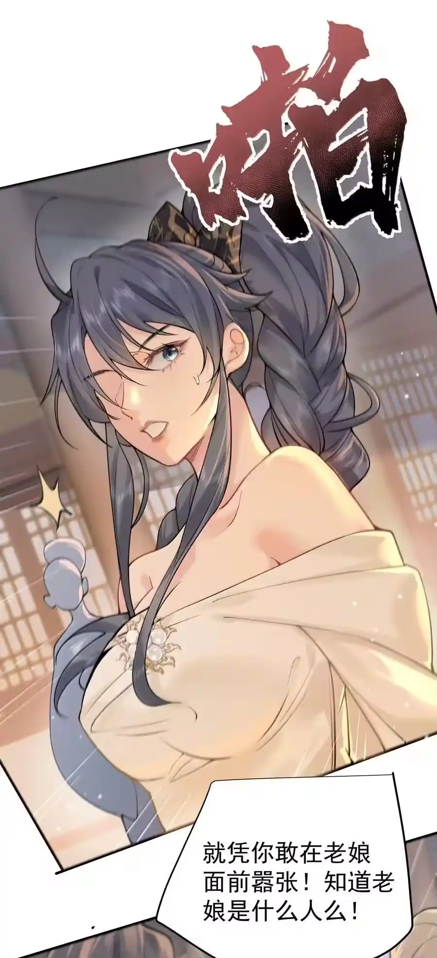 280这位姑娘也是性情中人-我什么时候无敌了_h-创易文化,番茄小说网,原著: / 戏柳先生（第9张）
