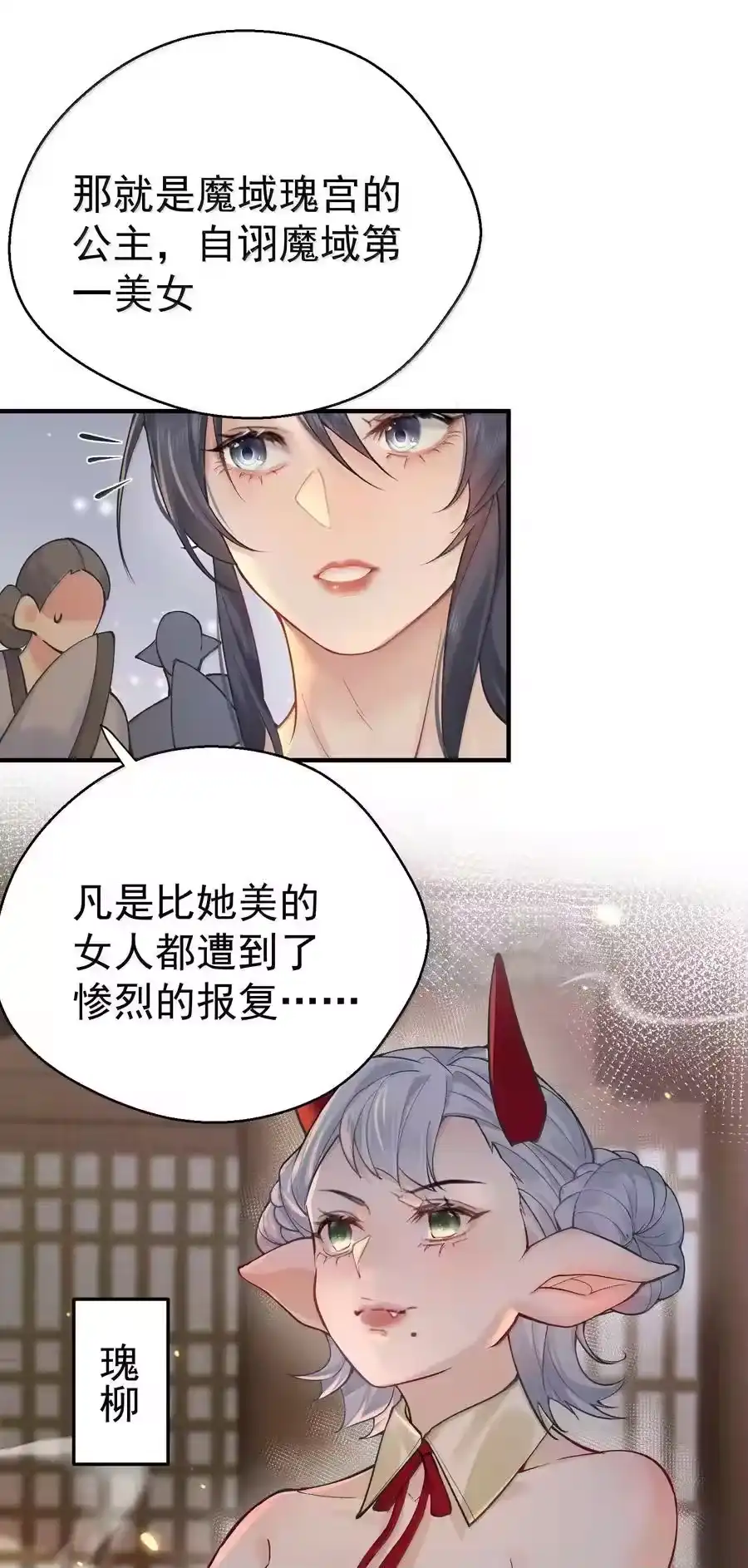 280这位姑娘也是性情中人-我什么时候无敌了_h-创易文化,番茄小说网,原著: / 戏柳先生（第13张）